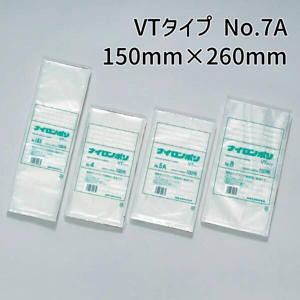 福助工業 ナイロンポリ VTタイプ No.7A　(150mm×260mm)　(2000枚)【ケース売り】　FK