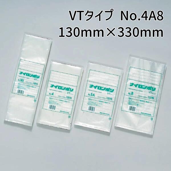 福助工業 ナイロンポリ VTタイプ No.4A8　(130mm×330mm)　(2000枚)　【ケース売り】　FK