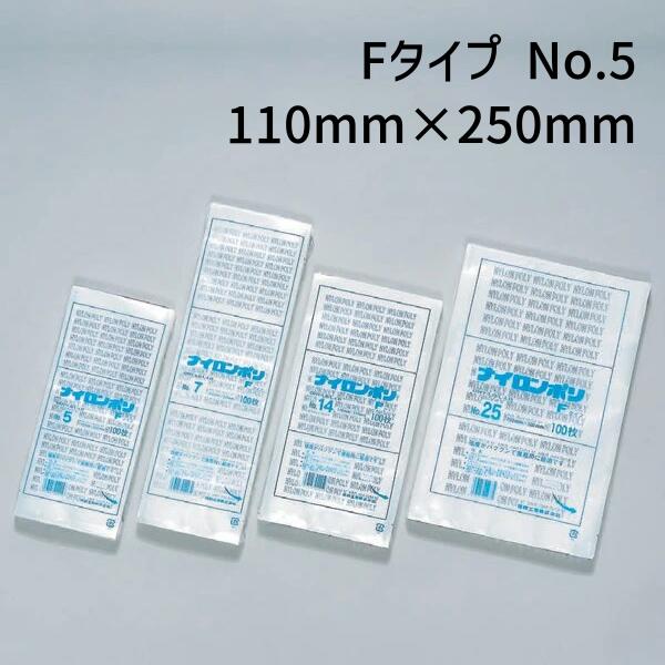 福助工業 ナイロンポリ Fタイプ No.5 (110mm×250mm) (4000枚)【ケース売り】 FK