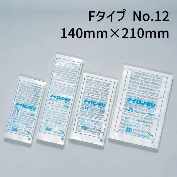 福助工業 ナイロンポリ Fタイプ No.12 (140mm×210mm) (3000枚)【ケース売り】 FK