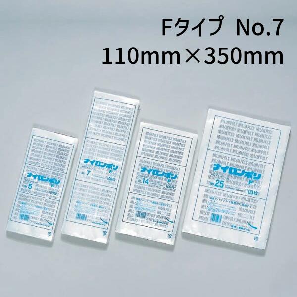 福助工業 ナイロンポリ Fタイプ No.7 (110mm×350mm) (3000枚)【ケース売り】 FK