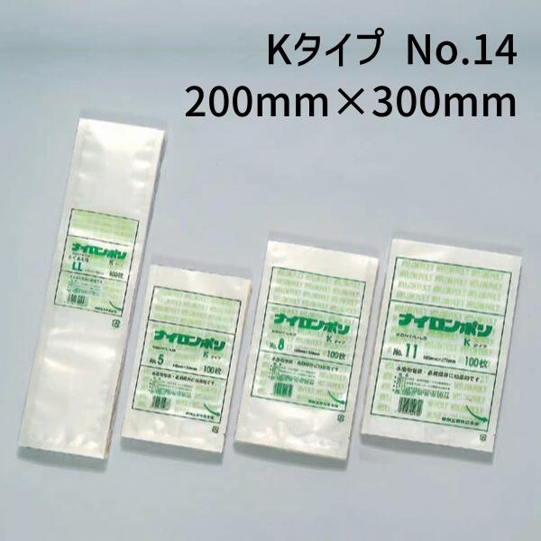 福助工業 ナイロンポリ Kタイプ No.14 (200mm×300mm) (2000枚)【ケース売り】 FK