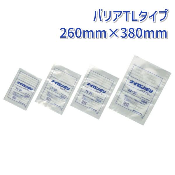 福助工業 ナイロンポリ バリアTLタイプ 26-38 (260mm×380mm) (800枚)【ケース売り】 FK