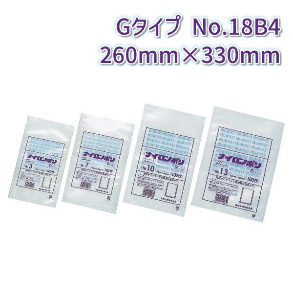 福助工業 ナイロンポリ Gタイプ No.18B4 (260mm×330mm) (1000枚)【ケース売り】 FK
