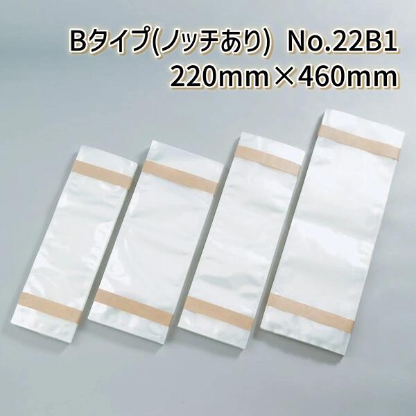 福助工業 ナイロンポリ Bタイプ(ノッチあり) No.22B1 (220mm×460mm) (800枚)【ケース売り】 FK