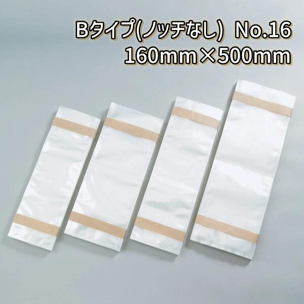 福助工業 ナイロンポリ Bタイプ(ノッチなし) No.16 (160mm×500mm) (1000枚)【ケース売り】 FK