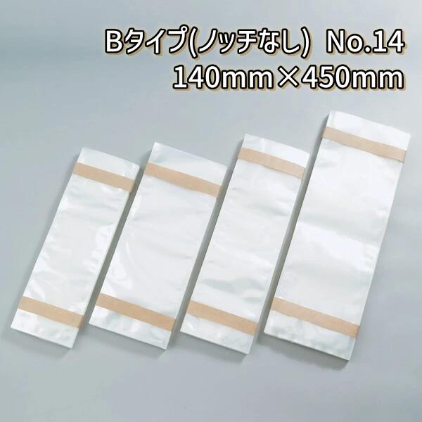 福助工業 ナイロンポリ Bタイプ(ノッチなし) No.14 (140mm×450mm) (1400枚)【ケース売り】 FK