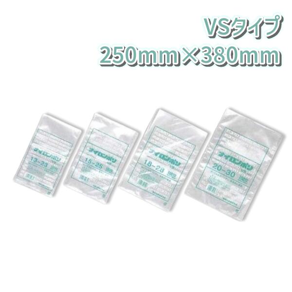 福助工業 ナイロンポリ VSタイプ 25-38(250mm×380mm) 　(1400枚)【ケース売り】