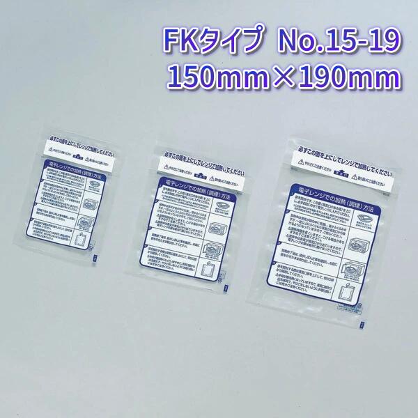 福助工業 レンジシール FKタイプ 汎用No.15-19 (150mm×190mm) (2000枚) 【ケース売り】 FK