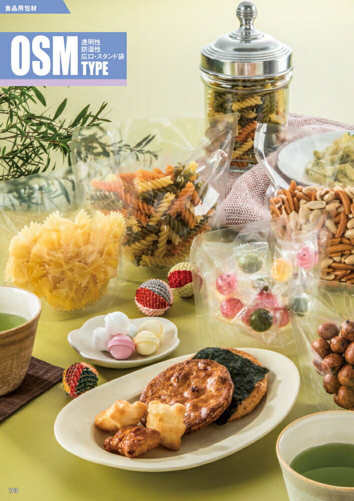 明和産商 スタンド袋 OSM-1513 S 150mm×130mm＋41mm 3000枚×1ケース / 009-341 OSMタイプ