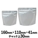 明和産商 バリアー性・アルミ・広口・チャック付スタンド袋 ALPタイプ ALP-1611 ZS 160mm×110mm+41mm 1ケース1500枚入 【※サイズは、チャック下の長さです】