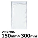 明和産商 バリアー性・二枚合わせ三方袋 JXタイプ JX-1530 H(フック穴なし) 150mm×300mm 1ケース3000枚入
