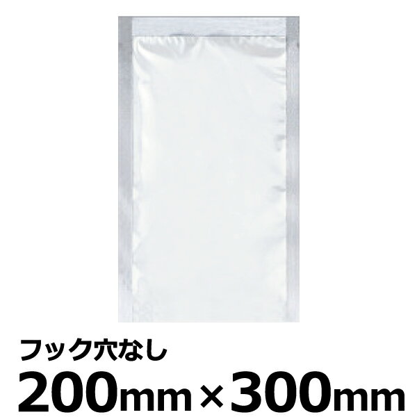 明和産商 バリアー性・二枚合わせ三方袋 JXタイプ JX-2030 H（フック穴なし） 200mm×300mm　1ケース200..