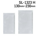 明和産商 スカット加工三方袋 SL-1323H 130mm×230mm 1ケース 3000枚入