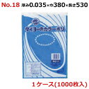 <法人宛限定> タイヨーのカラーポリ No18 (LLD着色規格袋) 0.035×380×530mm 1000枚入 (ブルー)(3)