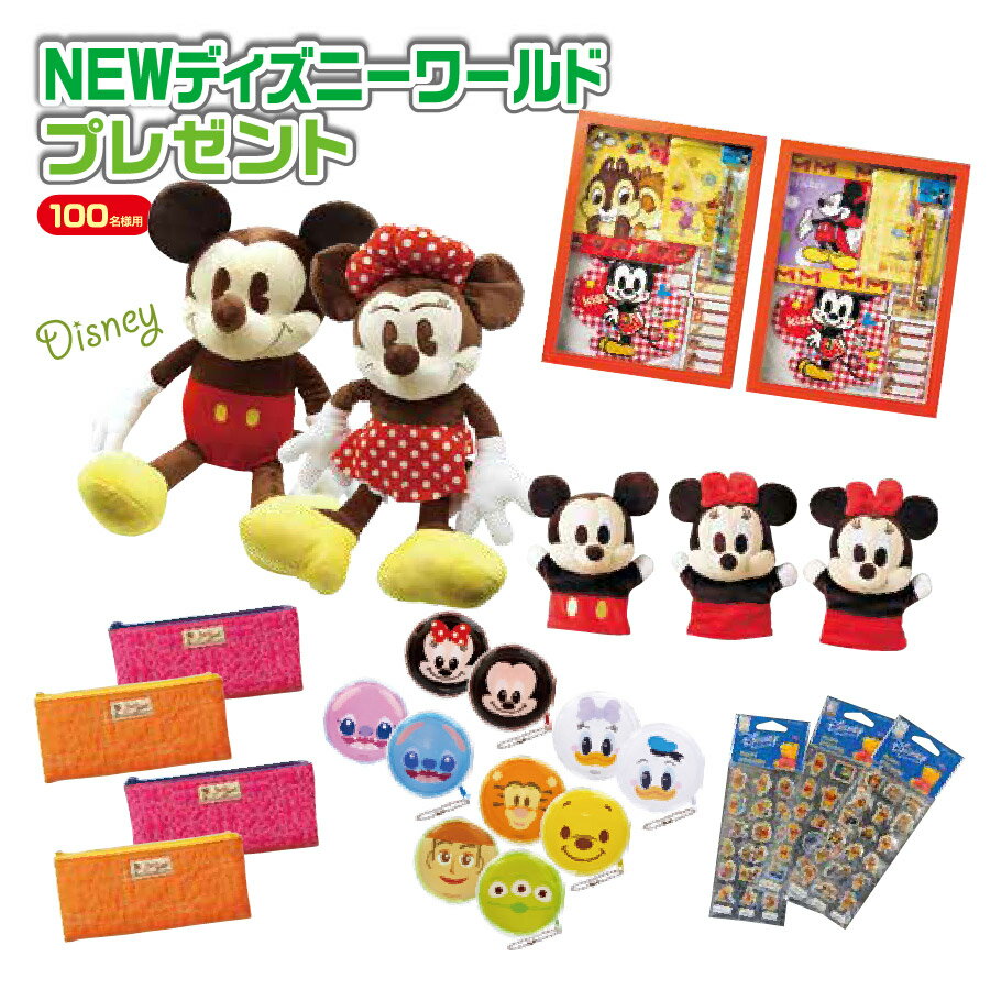 ディズニーワールドプレゼントボックス（100名様用・高さ128cm）｜子ども会・イベントで大活躍！キャラクターくじ引きセット