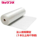 <法人宛限定>川上産業 タックプチ(糊付きプチ) d38L/TF1 1200mm×42m 1本 《5本以上ご注文時用特価》/ ぷちぷち プチプチ エアパッキン ...
