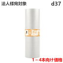 【5/1限定 ポイント5倍】 プチプチ 川上産業 d37 (2層品) 1200mm幅×42m巻 1本 / 法人宛限定 節電 ぷちぷち プチプチ エアパッキン エ...