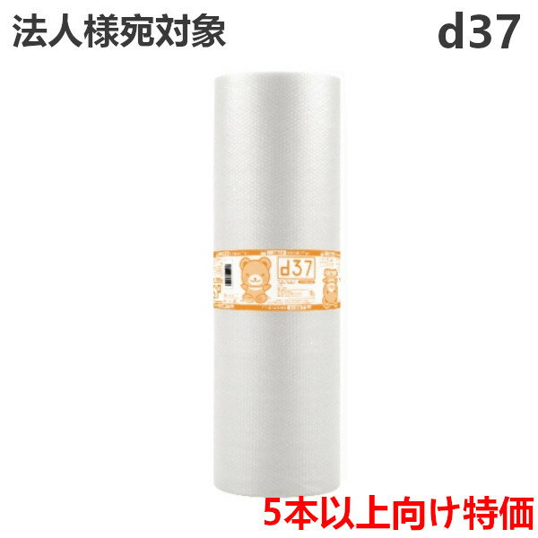 ＜法人宛限定＞プチプチ 川上産業 d37 (2層品)　1200mm幅×42m巻　1本　《5本以上ご注文時用特価》/ 節電 ぷちぷち プチプチ エアパッキン エアクッション エアキャップ