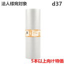 【5/1限定 ポイント5倍】 プチプチ 川上産業 d37 (2層品) 1200mm幅×42m巻 1本 《5本以上ご注文時用特価》/ 法人宛限定 節電 ぷちぷち ...
