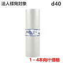 【5/1限定 ポイント5倍】 プチプチ 川上産業 d40 (2層品) 1200mm幅×42m巻 1本 / 《法人宛限定》節電 ぷちぷち プチプチ エアパッキン ...