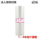 【5/1限定 ポイント5倍】 プチプチ 川上産業 d36 (2層品) 1200mm幅×42m巻 1本 / 法人宛限定 節電 ぷちぷち プチプチ エアパッキン エ...