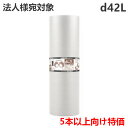 【5/1限定 ポイント5倍】 プチプチ 川上産業 d42L (3層品) 1200mm幅×42m巻 1本 《5本以上ご注文時用特価》/<法人宛限定> 節電 ぷちぷ...