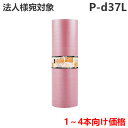 プチプチ 川上産業 P-d37LピンクL(静電防止/3層品) 1200mm×42m巻 1本 / 法人宛限定 ぷちぷち プチプチ エアパッキン エアクッション エ...
