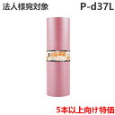 <法人宛限定>プチプチ 川上産業 P-d37LピンクL(静電防止/3層品) 1200mm×42m巻 1本 《5本以上ご注文用特価》/ ぷちぷち プチプチ エアパ...