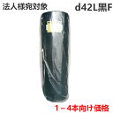 プチプチ 川上産業 d42L黒F (3層品) 1200mm幅×50m巻 |<法人宛限定> ぷちぷち プチプチ エアパッキン エアクッション エアキャップ