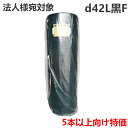 プチプチ 川上産業 d42L黒F (3層品) 1200mm幅×50m巻 1本 《5本以上ご注文時用特価》/ <法人宛限定>ぷちぷち プチプチ エアパッキン エア...