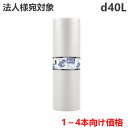 【5/1限定 ポイント5倍】 プチプチ 川上産業 d40L (3層品) 1200mm幅×42m巻 1本/<法人宛限定> エアパッキン エアクッション エアキャッ...