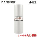 【5/1限定 ポイント5倍】 プチプチ 川上産業 d42L (3層品) 1200mm幅×42m巻 1本 / <法人宛限定>エアパッキン エアクッション エアキャ...