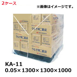 パレットカバー 1300×1300×1000 厚み0.05mm （50枚入）2ケース 角底タイプ KA-11 規格品 PE (HA)