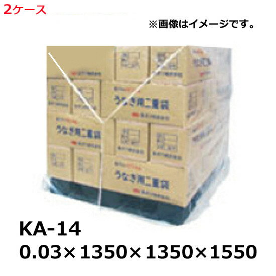パレットカバー 1350×1350×1550 厚み0.03mm （50枚入）2ケース 角底タイプ KA-14 規格品 PE (HA)
