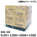 パレットカバー 1200×2000×1500 厚み0.05mm 30枚入 角底タイプ KA-16 規格品 PE (HA)