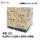 【4/15はP2倍!】 パレットカバー 1100×850×900 厚み0.05mm （50枚入）5ケース 角底タイプ KB-12 規格品 PE (HA)