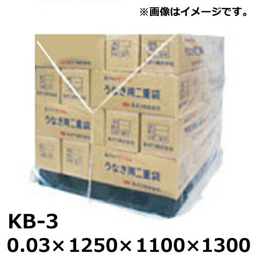 パレットカバー 1250×1100×1300 厚み0.03mm 50枚入 角底タイプ KB-3 規格