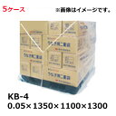 パレットカバー 1350×1100×1300 厚み0.05mm （30枚入）5ケース 角底タイプ KB-4 規格品 PE (HA)