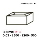 パレットカバー 天掛用 1500×1200×500 厚み0.03mm (100枚入)5ケース パレストレッチ PE角底タイプ(SK-6)(HA)