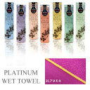 PLATINUM WET TOWEL 1枚 (25.アネモネ) 濡らして使う携帯ウェットタオル 制菌・防臭[日本製 今治 ウェットタオル ガーゼ おしぼり