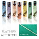 PLATINUM WET TOWEL 1枚 (21.グラスグリン) 濡らして使う携帯ウェットタオル 制菌・防臭[日本製 今治 ウェットタオル ガーゼ おしぼり