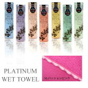 PLATINUM WET TOWEL 1枚 (16.パッションピンク) 濡らして使う携帯ウェットタオル 制菌 防臭 日本製 今治 ウェットタオル ガーゼ おしぼり