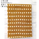 小桜小紋 たおるてぬぐい (豆絞り/黄土色 MD) 約31×96cm 1枚/日本製 国産 今治 綿100% プレゼント ギフト 贈り物 ガーゼ 和柄 マスク 手ぬぐい かわいい お祭り 浴衣