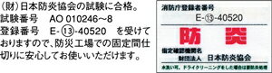 ビニールカーテン（のれん式）　防炎静電フラット(リブ無し)　厚み3mm×幅300mm×長さ12m巻　ビニールカーテン防炎 1巻