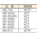 日動　電工ドラム　標準型100Vドラム　アースなし　10m　VCTF2．0×2　NS－104　《発注単位：1台》［OB］ 3