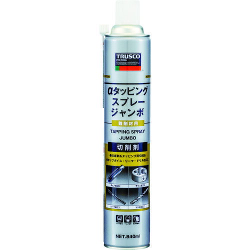 TRUSCO　αタッピングスプレー　ジャンボ　難削材用　840ml　《発注単位：1本》［OB］