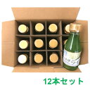 いわぎライム(100%果汁) 150ml×12本セット / 送料無料 ライム タヒチライム ライム果汁 ドレッシング 調味料 香料不使用 防腐剤不使用 ..