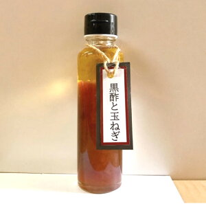 黒酢と玉ねぎドレッシング150ml×1 本 / 保存料不使用