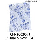 保冷剤 ( 畜冷剤 ) キャッチクール(CH-20) 70×70mm 20g　2ケース(500個入×2ケース)(TC)＜法人宛限定＞